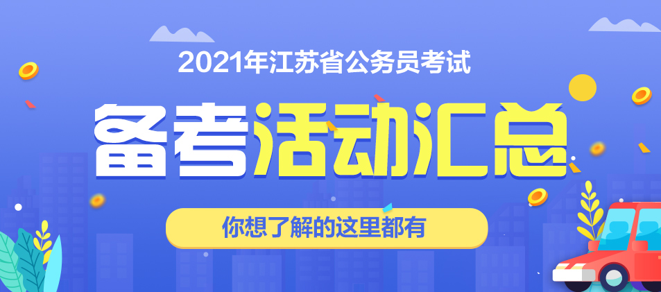 安徽人事考试网最新版