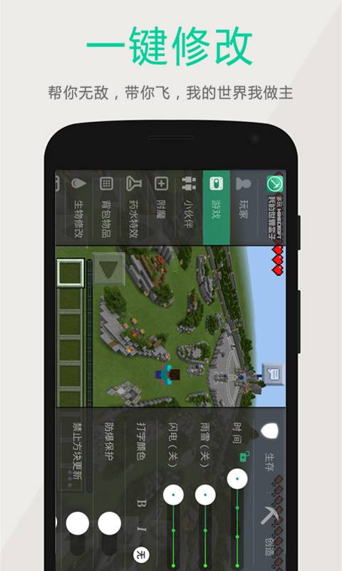 多玩我的世界盒子3.1.8老版