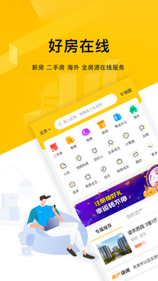 我爱我家端口app