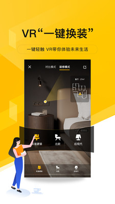我爱我家端口app