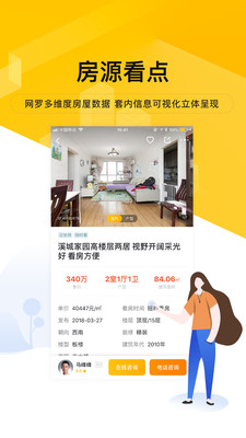 我爱我家端口app