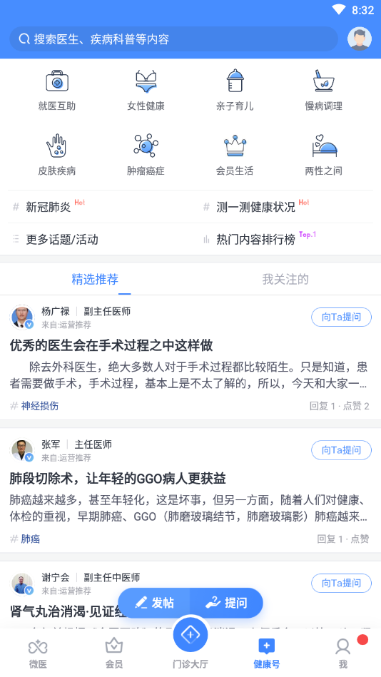 上海挂号网上预约