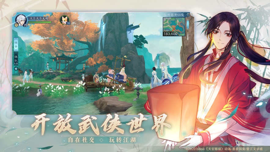 新笑傲江湖刷元宝bug版下载