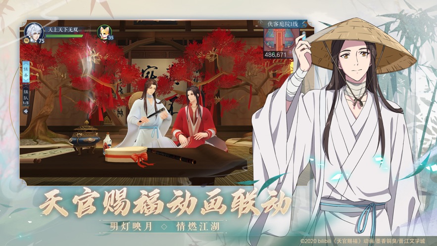 新笑傲江湖刷元宝bug版下载