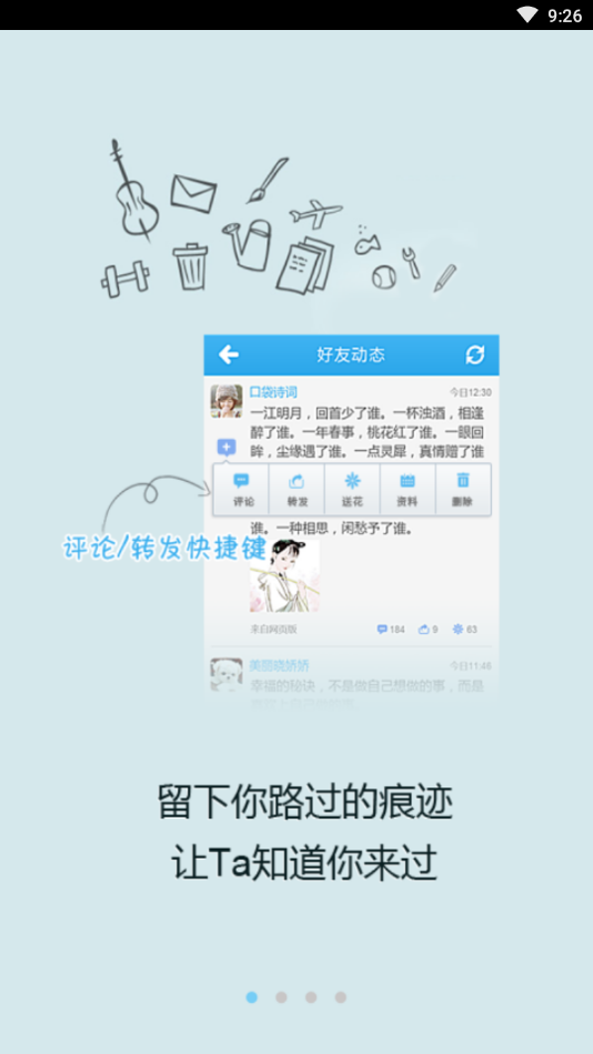 51空间个人登录版