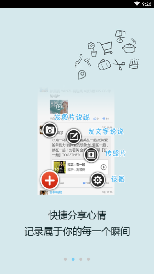 51空间个人登录版