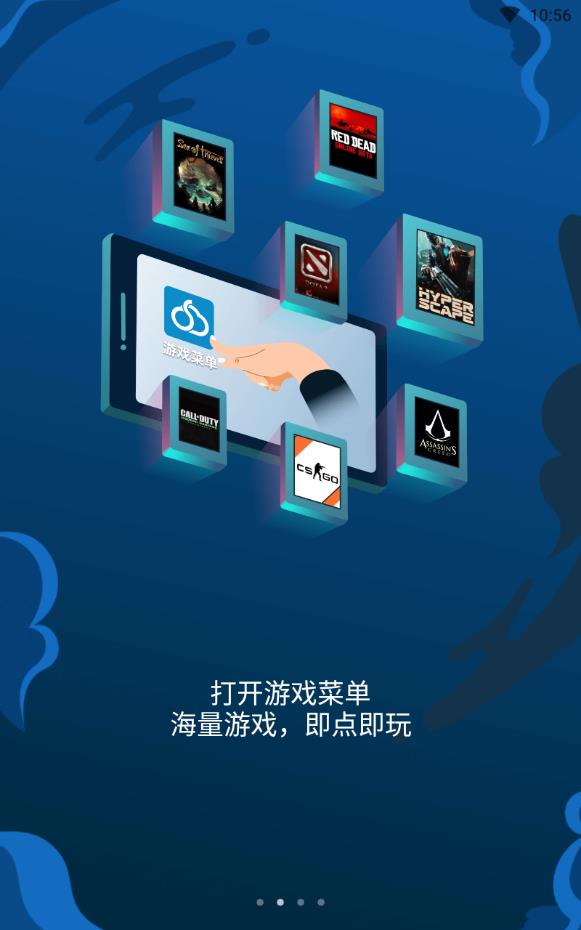 顺网云电脑附邀请码版下载