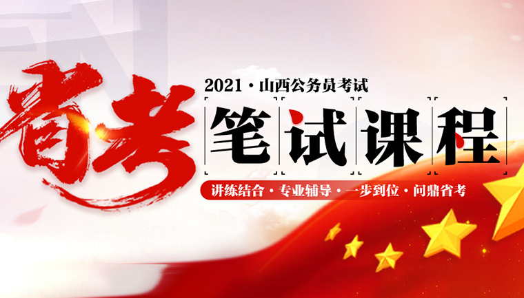 山西人事考试网手机版
