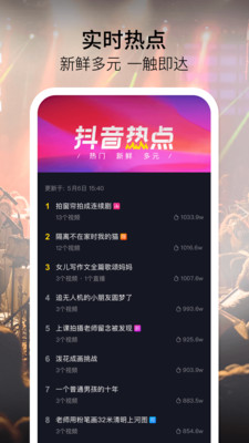 抖音企业号登录版