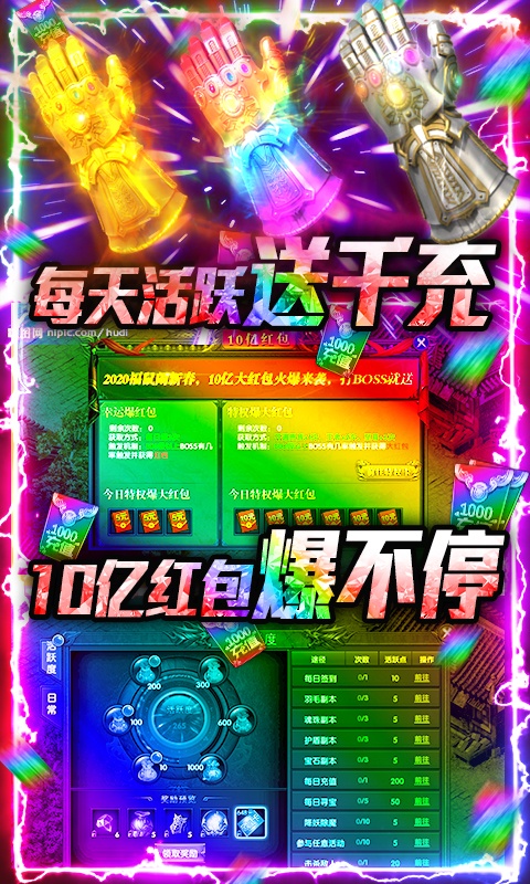 不朽传奇官方版