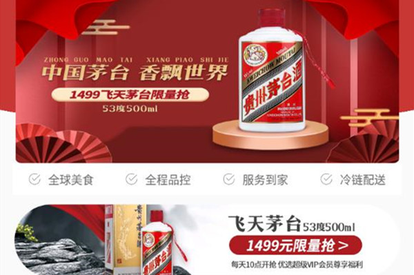 顺丰优选团长注册版 顺丰优选团长注册版