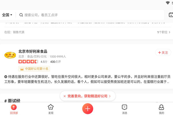 中华英才网企业登录入口