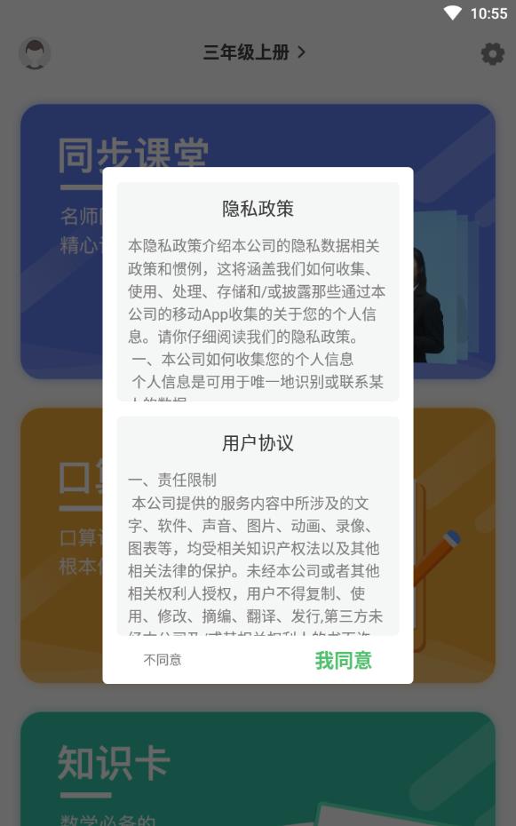 小学数学同步辅导