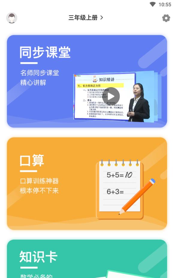 小学数学同步辅导