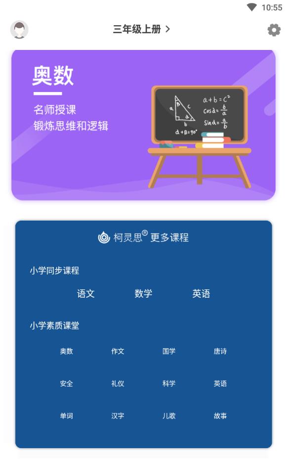 小学数学同步辅导