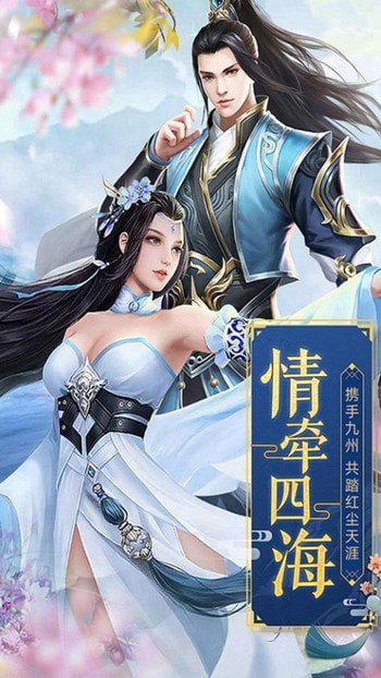 云上成仙最新版