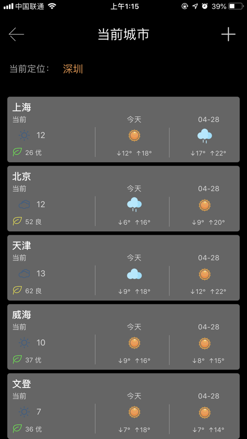 丹东天气预警发布平台下载