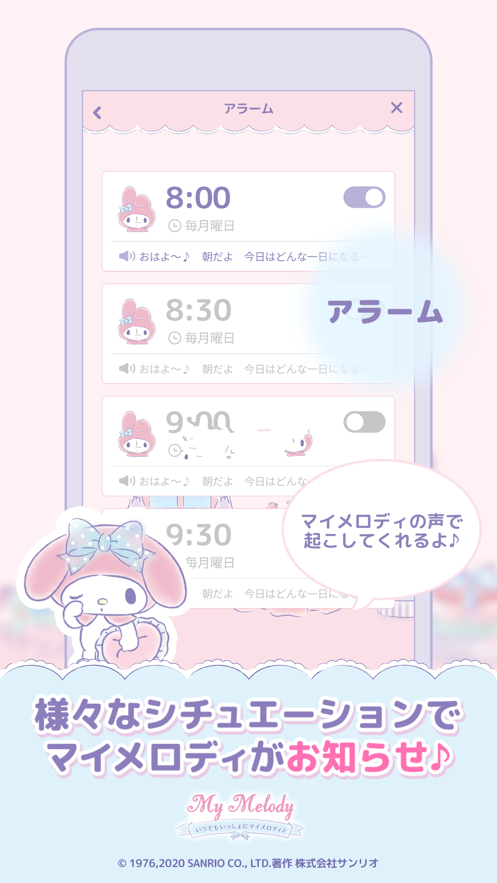 My Melody(mymelody主题软件汉化版)