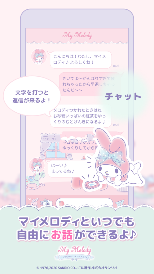 My Melody(mymelody主题软件汉化版)