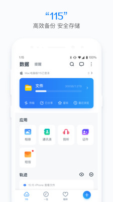 115网盘app会员免费领取版