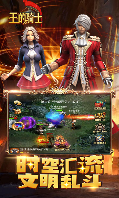 王的骑士变态版