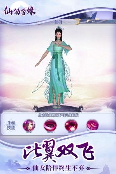仙侣奇缘渠道版