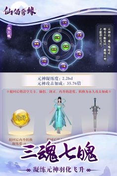 仙侣奇缘渠道版