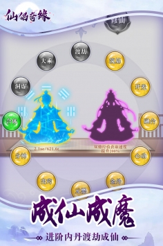 仙侣奇缘渠道版