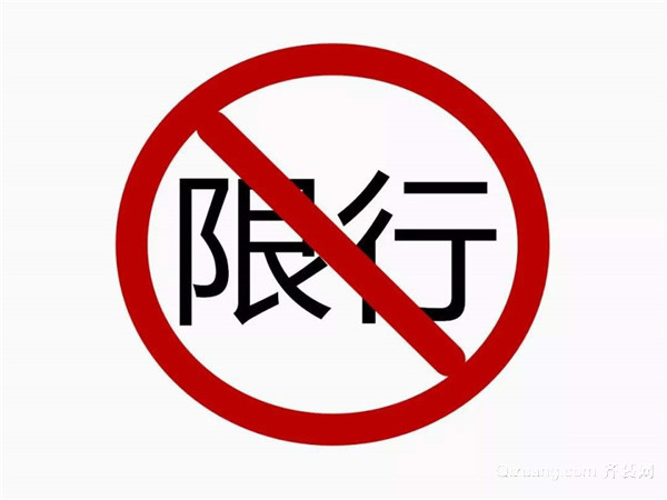 本地宝西安限号查询手机客户端