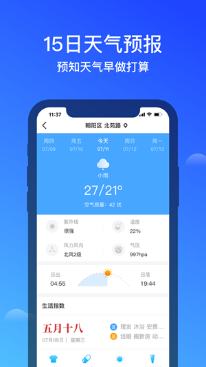 张家口天气预警app