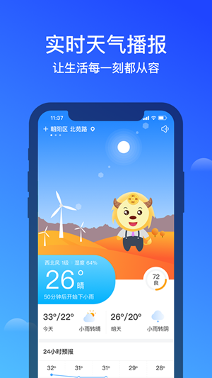 张家口天气预警app