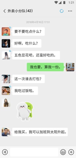 ios微信7.0.20正式版官方下载