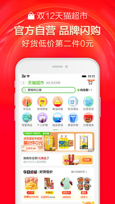 天猫商家版app