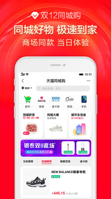 天猫商家版app