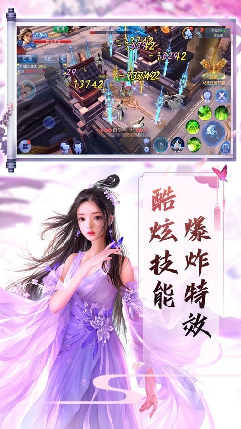 登仙斩魔录最新版