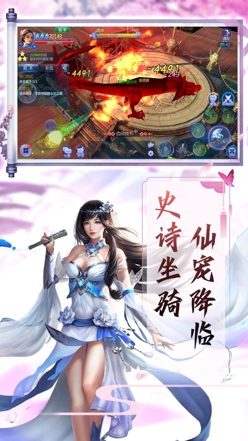 登仙斩魔录最新版