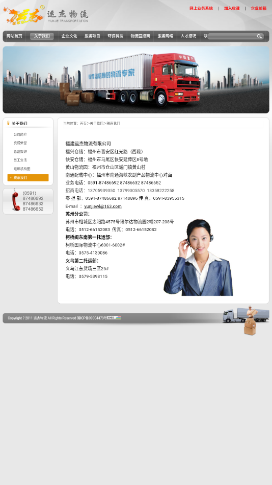 运杰物流快递单号查询平台最新版