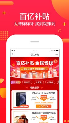 苏宁易购app官方下载