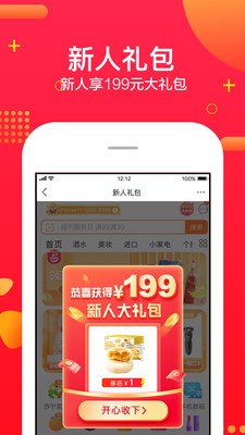 苏宁易购app官方下载