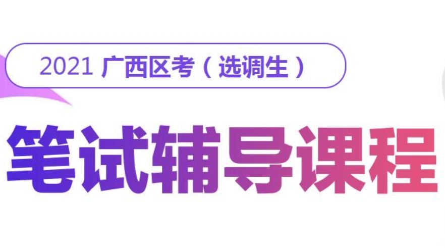 RenShiApp(广西人事考试网客户端下载)