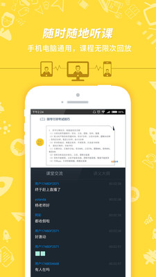 RenShiApp(湖南人事考试网app手机版)