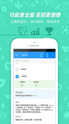 RenShiApp(湖南人事考试网app手机版)