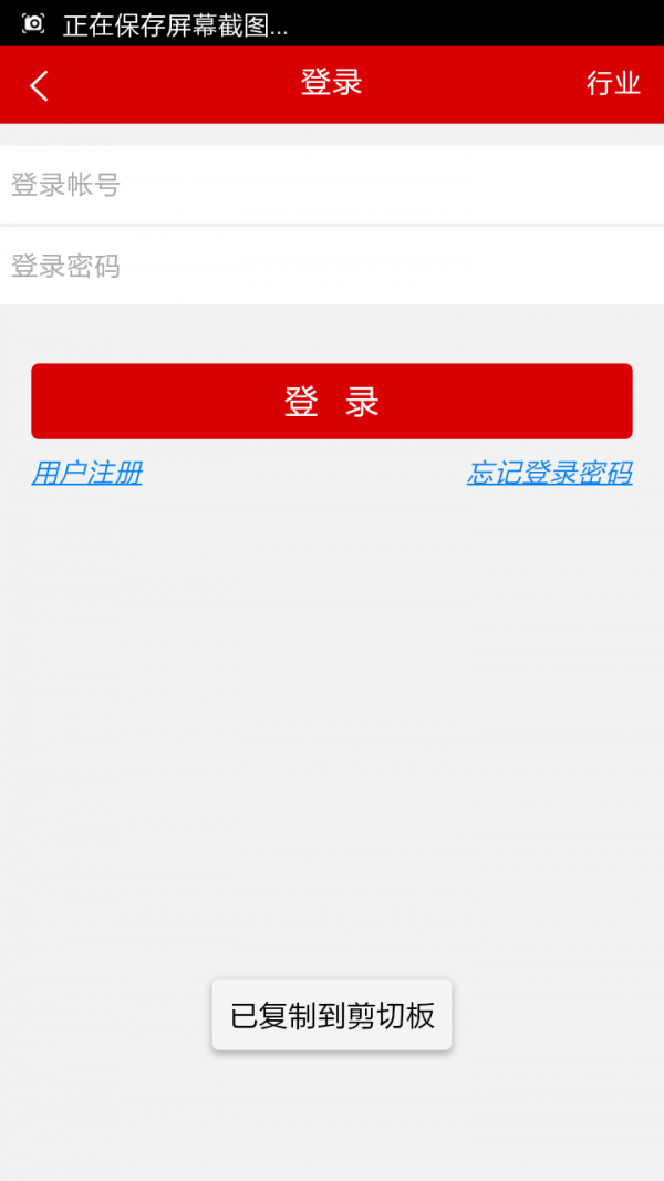 贵州人才网app