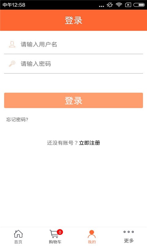 广东人才招聘网app