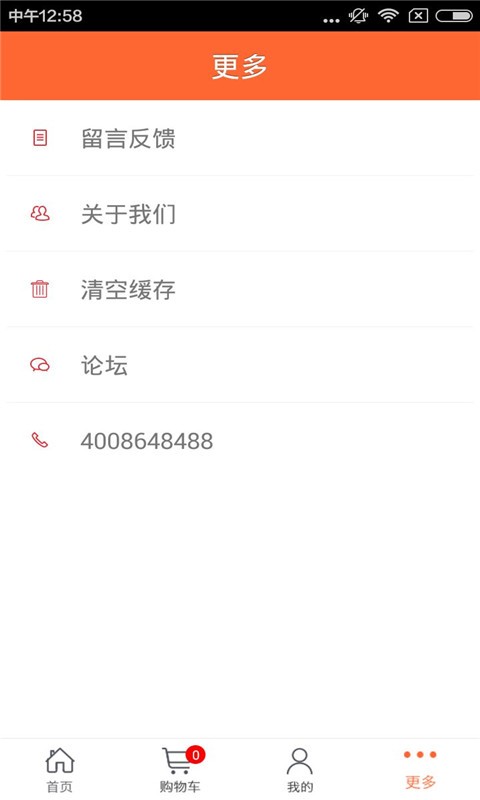 广东人才招聘网app