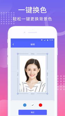 韩式证件照p图软件