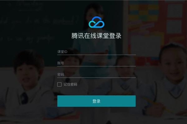 腾讯云互动课堂最新版 腾讯云互动课堂最新版