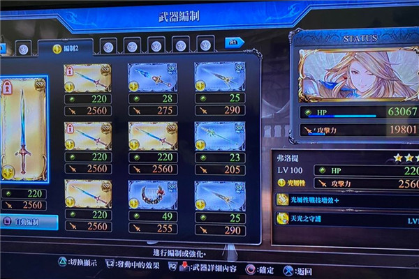 碧蓝幻想Versus速拿碧皮方法