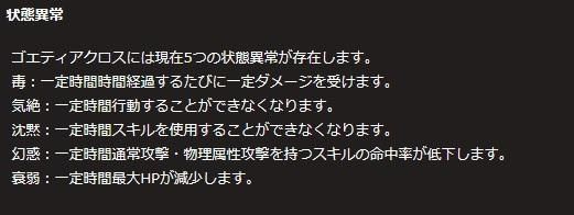角色能力介绍跟异常状态的东西    hp.mp应该大家都懂 atk：物理攻击力(影响普攻、物理技能) m-atk：魔法攻击力(影响物理以外的属性攻击) def：物理防御力(对应atk) m-def：魔法防御力(对应m-atk) mnd：精神力(影响恢复技能，包含补血跟补魔) agi：速度(影响角色出手快慢，那个转圈完才能动作的速度) 连击率：攻击时有机率多打一下"普攻" crit：爆击率(爆击呈现