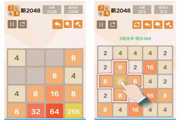 新2048完整版